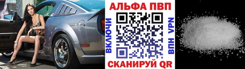 где найти   Ржев  площадка формула  Alpha PVP Crystall 