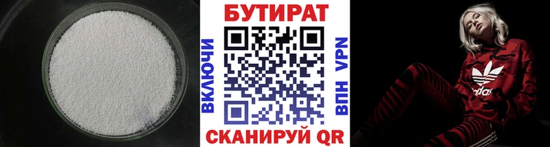 Бутират оксибутират  где найти наркотики  Ржев 