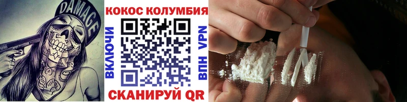 Cocaine Перу  Ржев 
