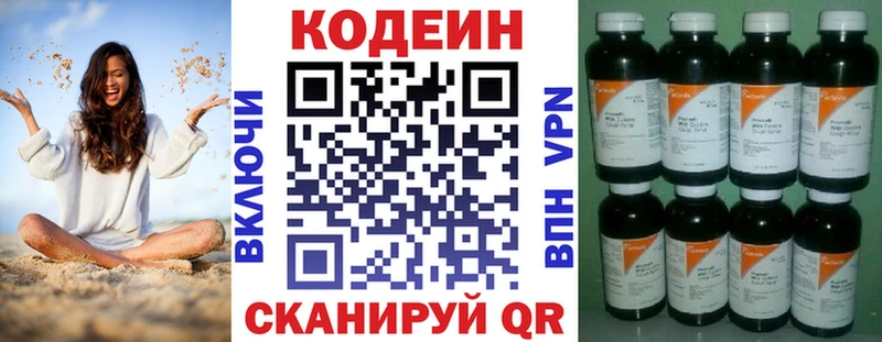 Codein напиток Lean (лин)  даркнет сайт  Ржев 