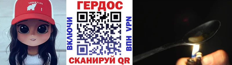 ГЕРОИН Heroin  mega ССЫЛКА  Ржев 