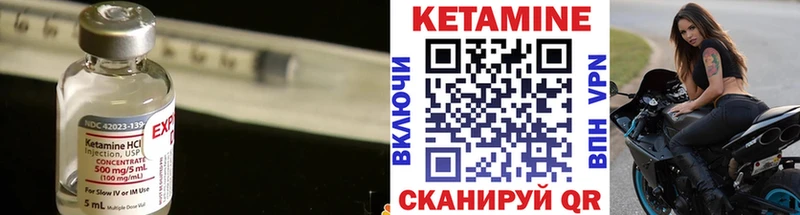 Кетамин VHQ  Ржев 