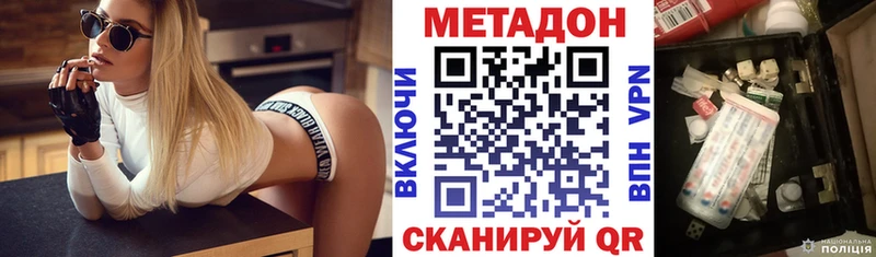 Метадон кристалл  Ржев 