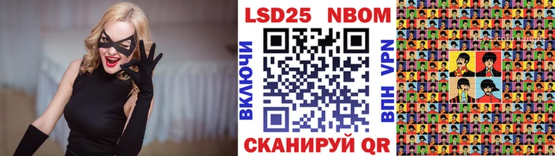 Марки NBOMe 1,8мг Ржев