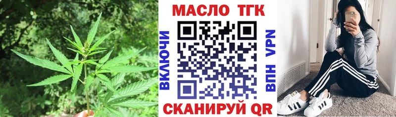 ТГК вейп  блэк спрут   Ржев  наркошоп 